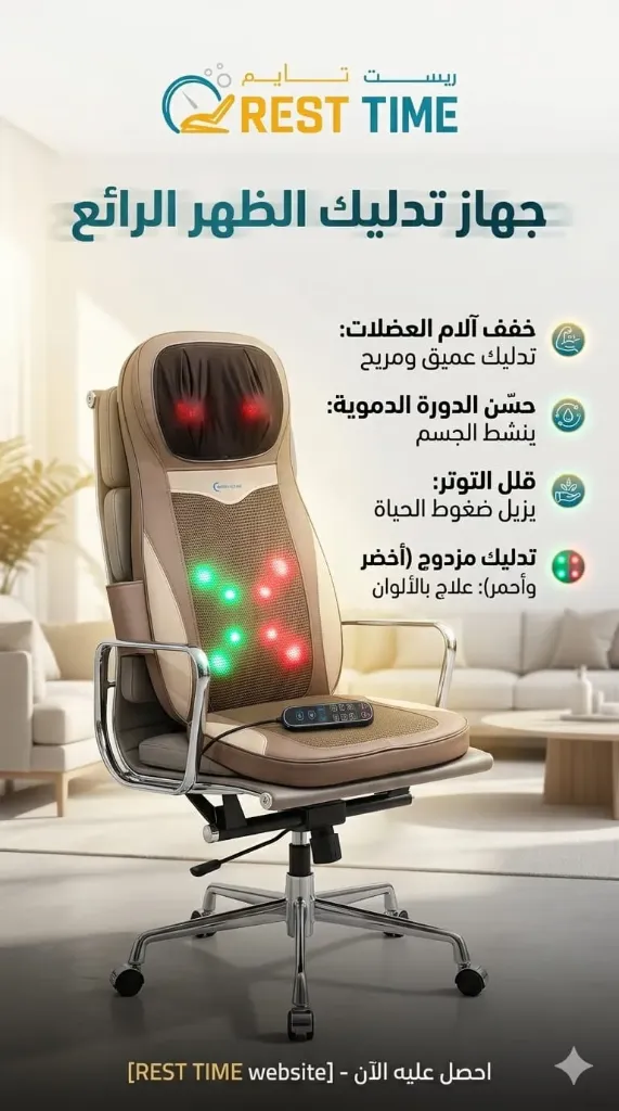 [BC013] BC013 - Chair Massage Bodycare Beige Colour